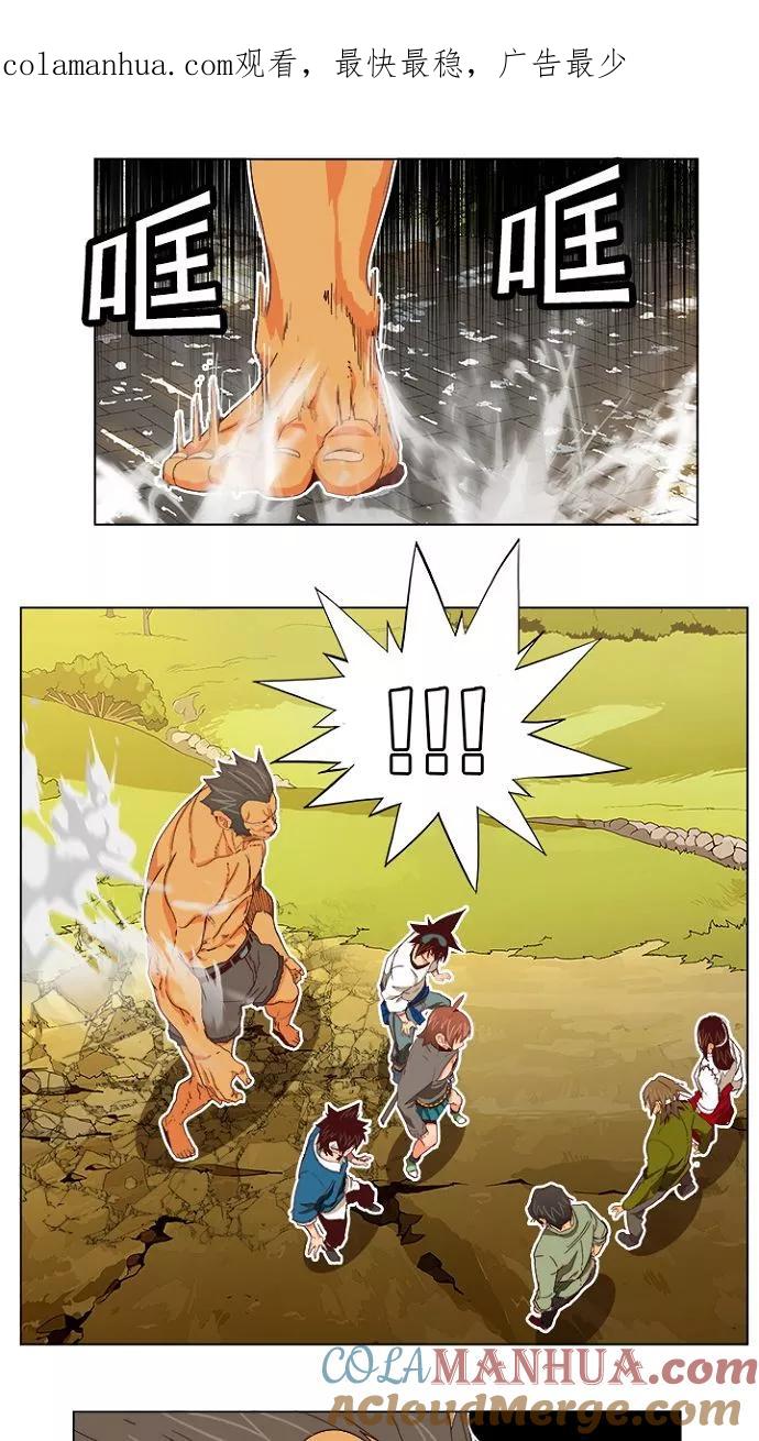 高校之神 - [第4部 世界联赛] 第193话 - 第1张图