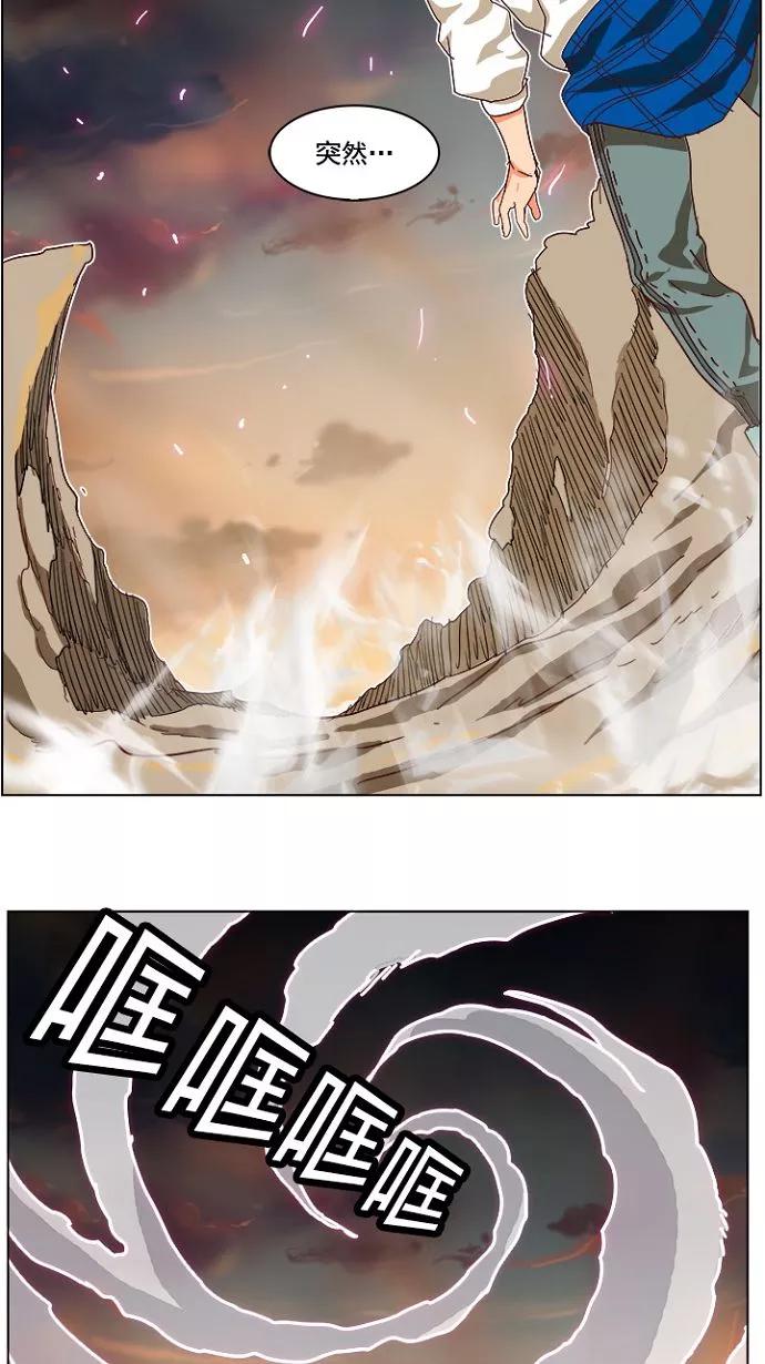 高校之神 - [第4部 世界联赛] 第193话 - 第35张图