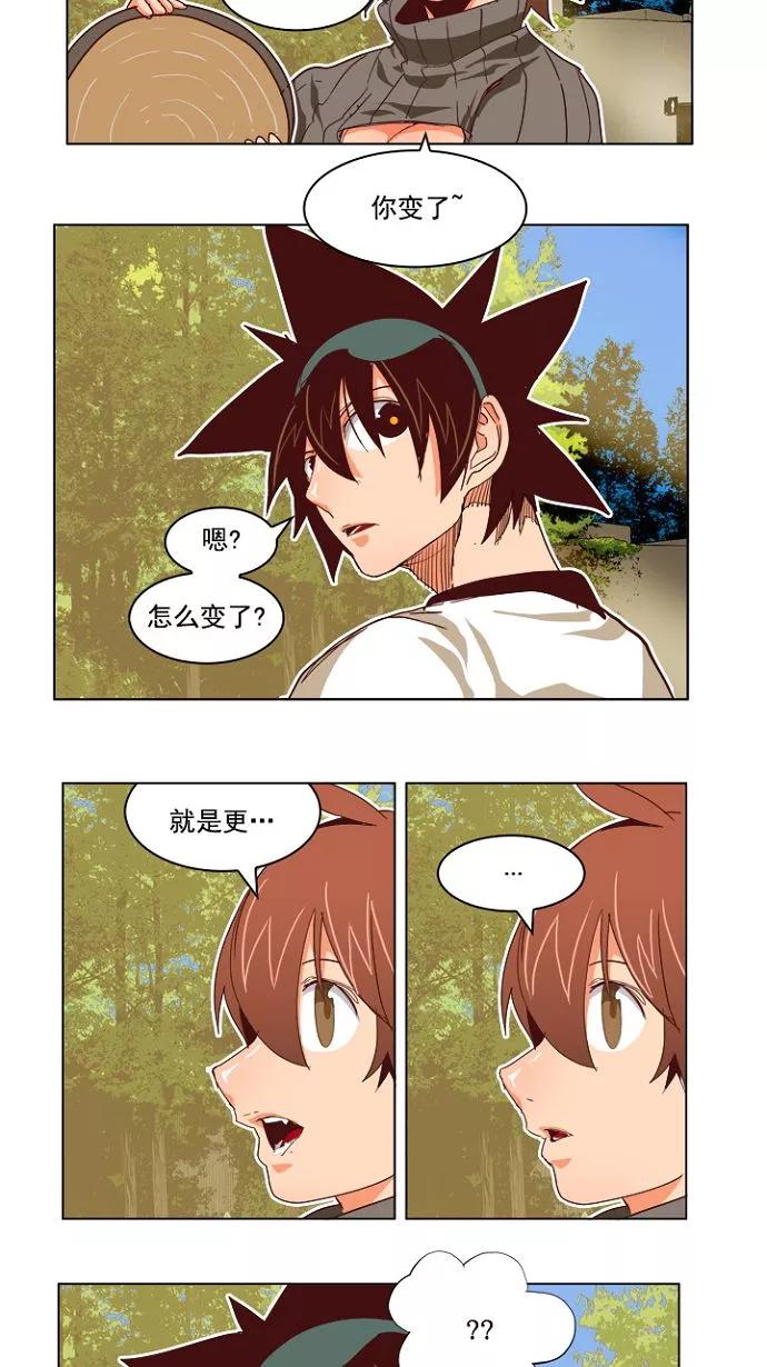 高校之神 - [第4部 世界联赛] 第193话 - 第23张图