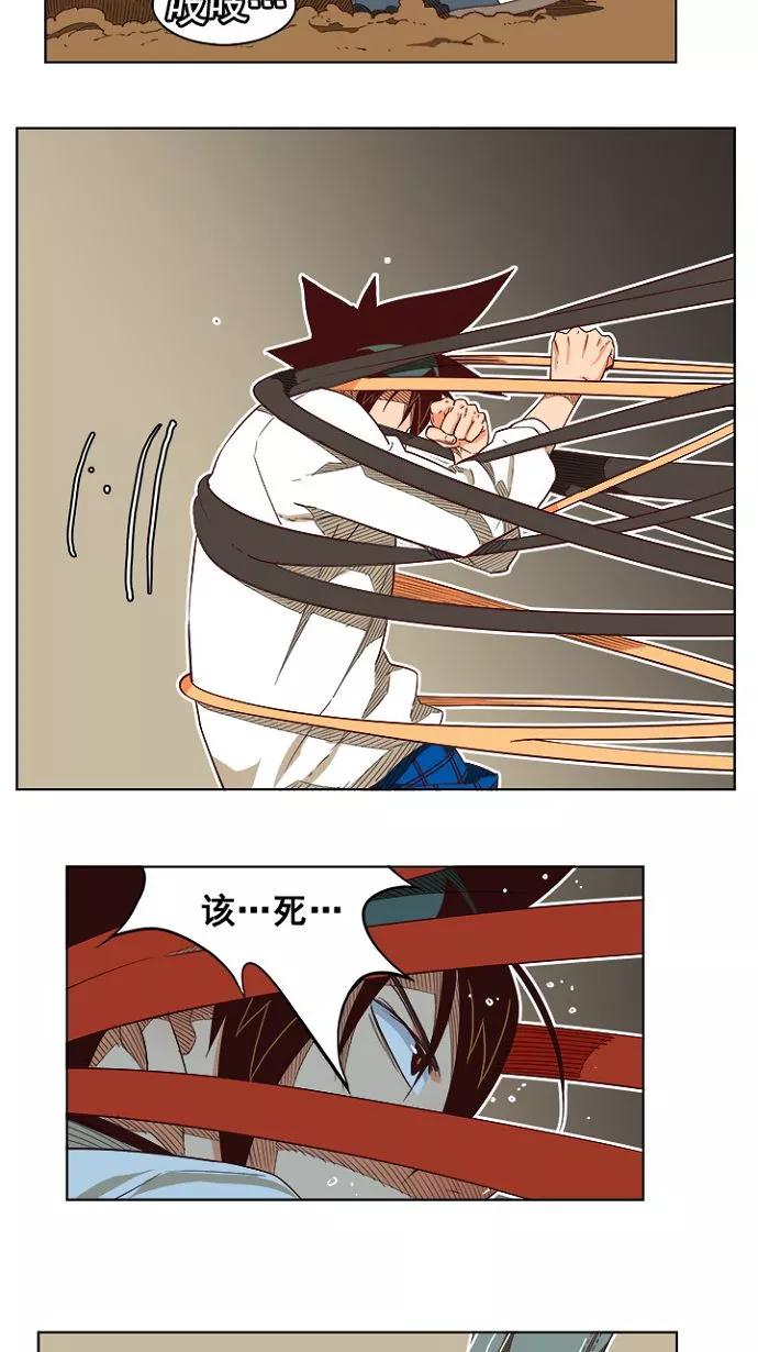 高校之神 - [第4部 世界联赛] 第193话 - 第47张图