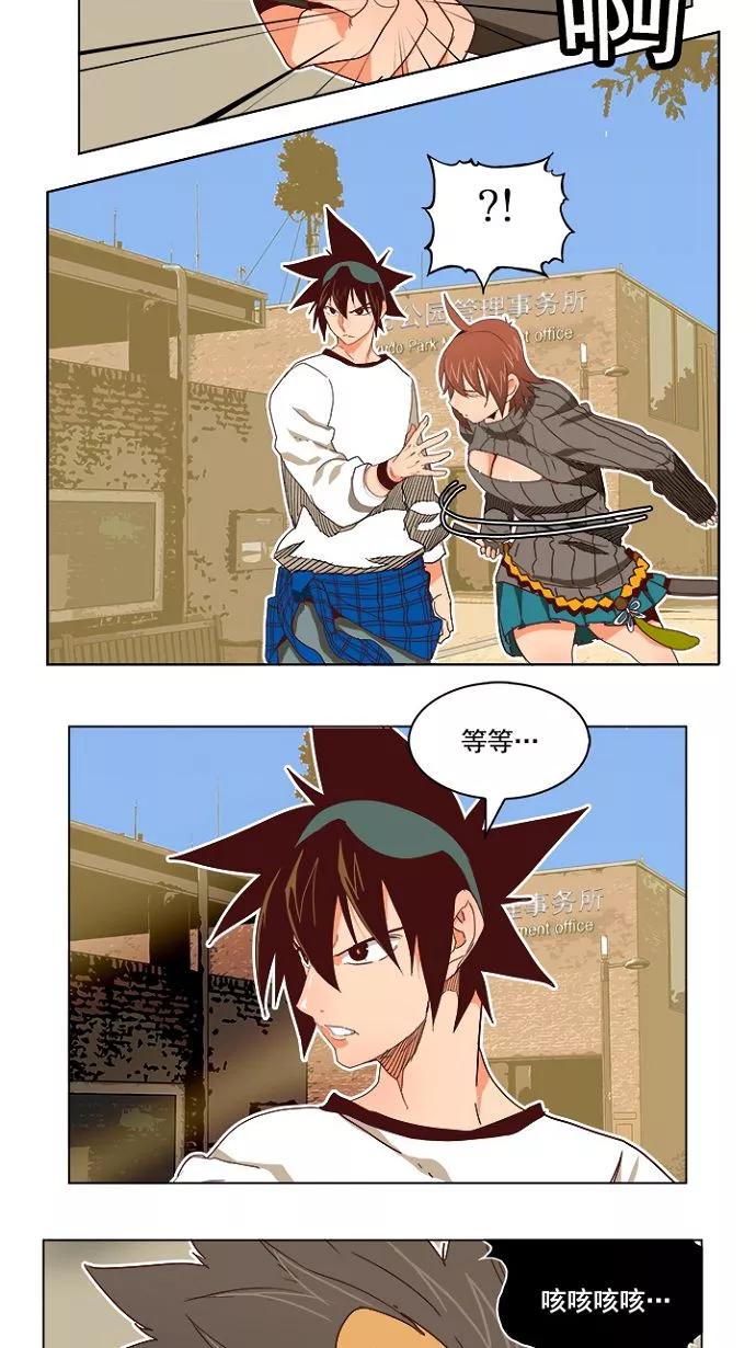 高校之神 - [第4部 世界联赛] 第193话 - 第3张图