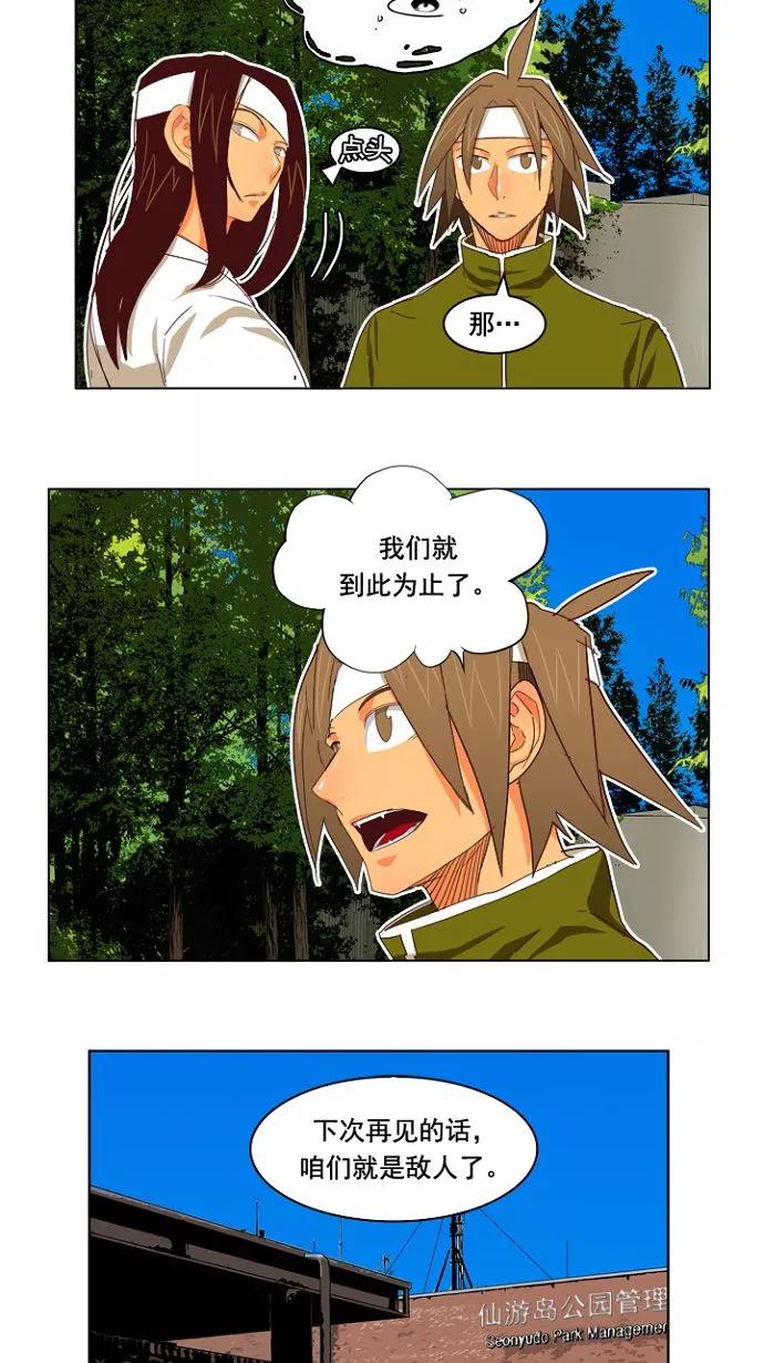 高校之神 - [第4部 世界联赛] 第193话 - 第15张图