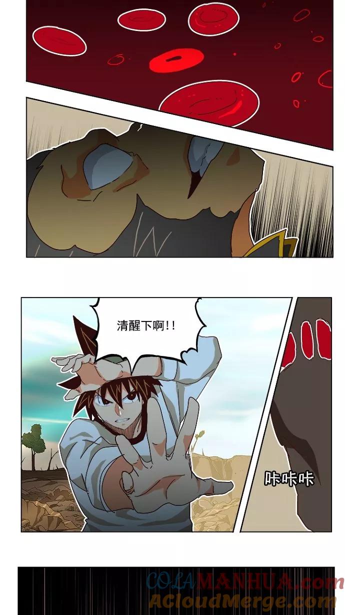 高校之神 - [第4部 世界联赛] 第193话 - 第40张图