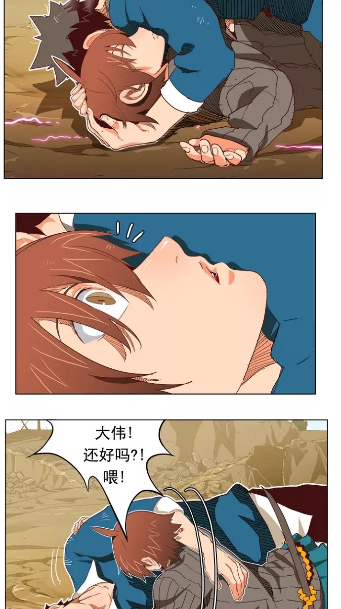 高校之神 - [第4部 世界联赛] 第194话 - 第6张图