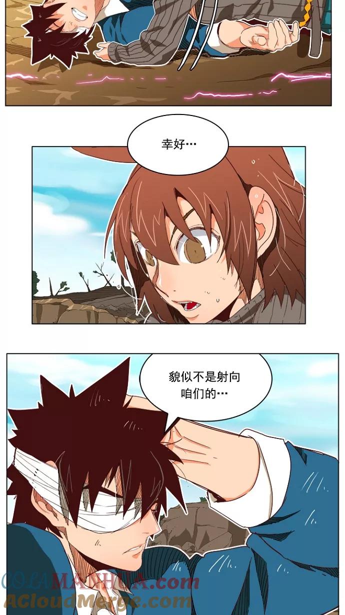 高校之神 - [第4部 世界联赛] 第194话 - 第7张图