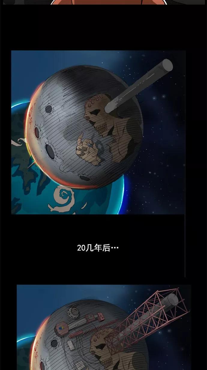 高校之神 - [第4部 世界联赛] 第194话 - 第26张图