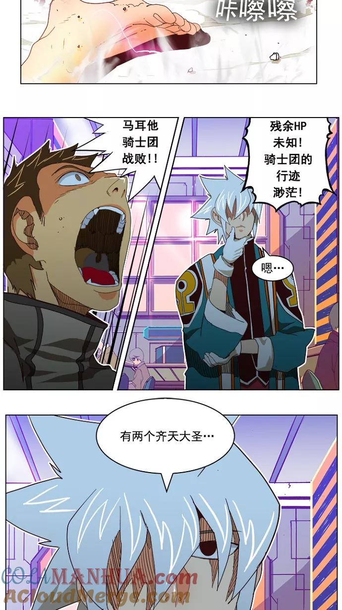 高校之神 - [第4部 世界联赛] 第194话 - 第15张图