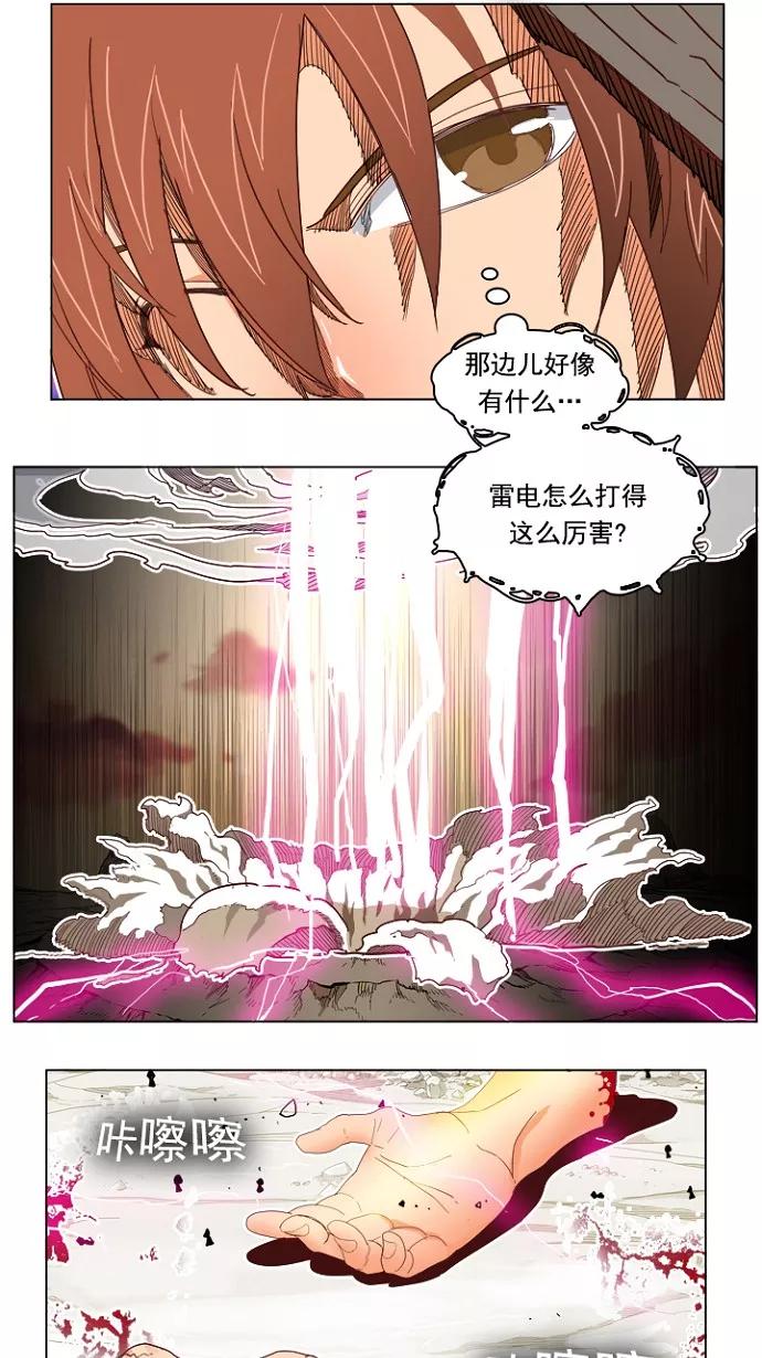 高校之神 - [第4部 世界联赛] 第194话 - 第14张图