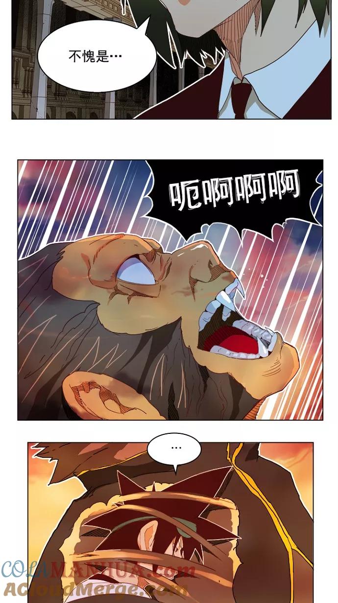 高校之神 - [第4部 世界联赛] 第194话 - 第21张图