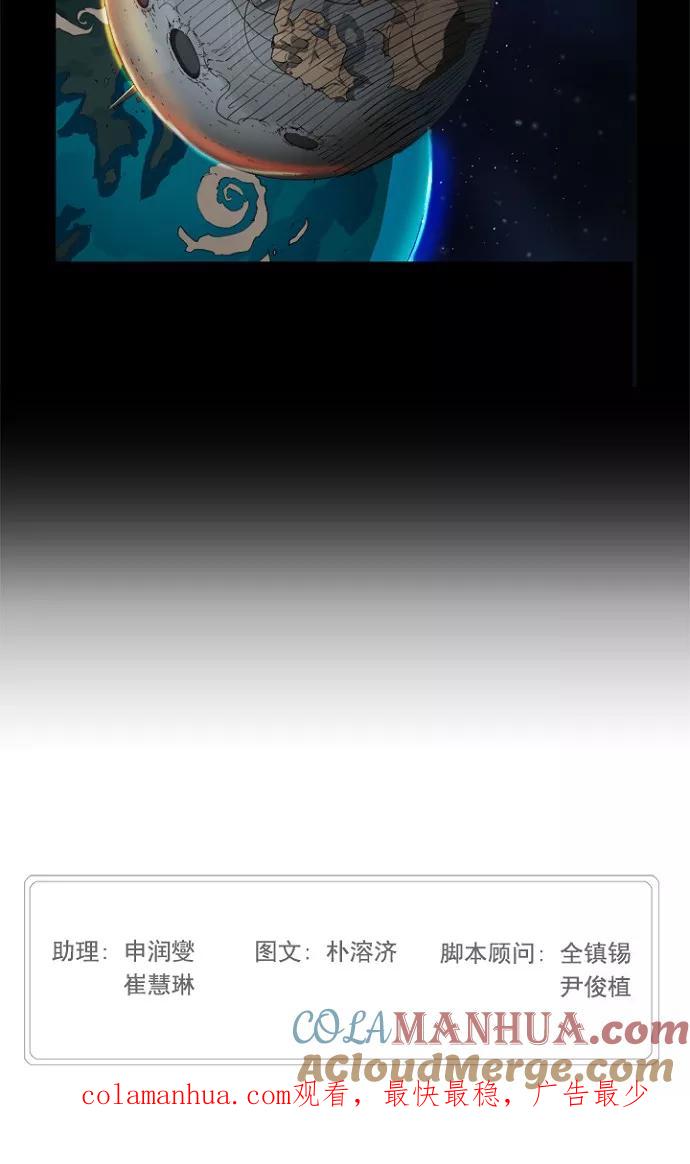 高校之神 - [第4部 世界联赛] 第194话 - 第27张图