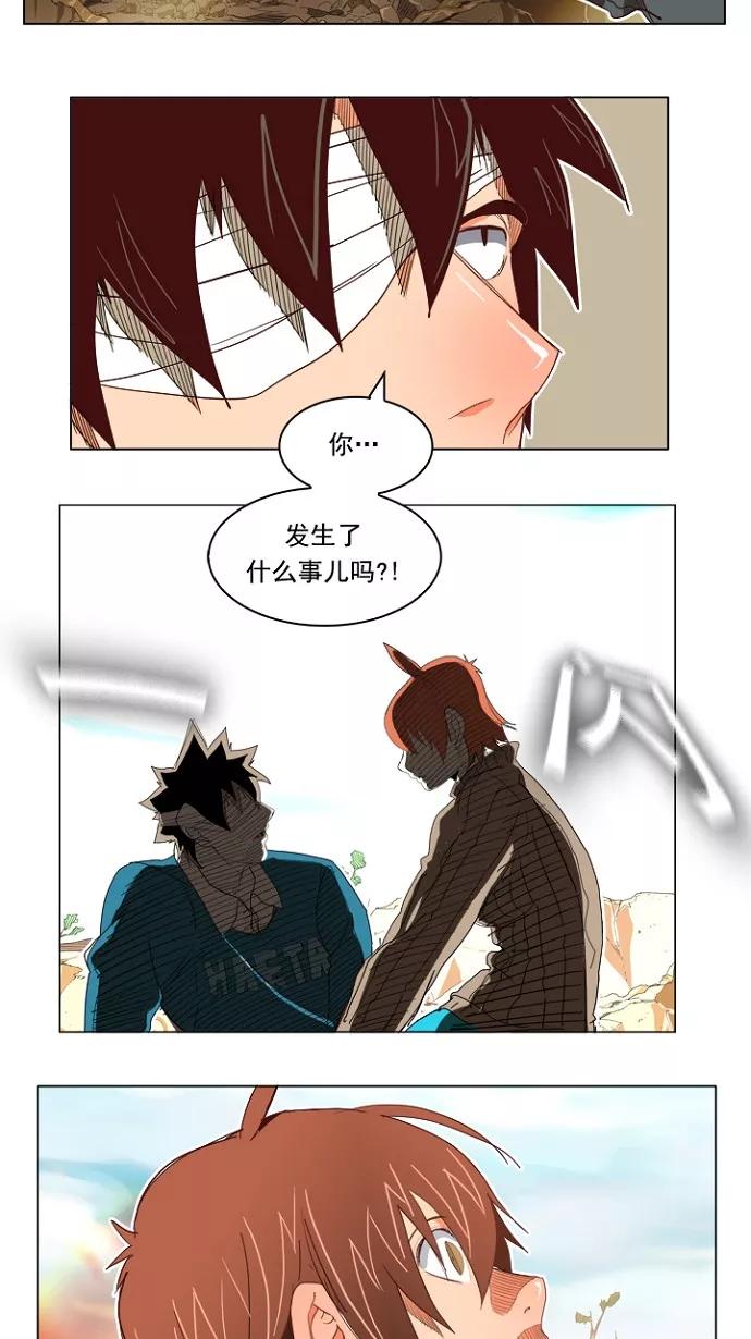 高校之神 - [第4部 世界联赛] 第194话 - 第10张图