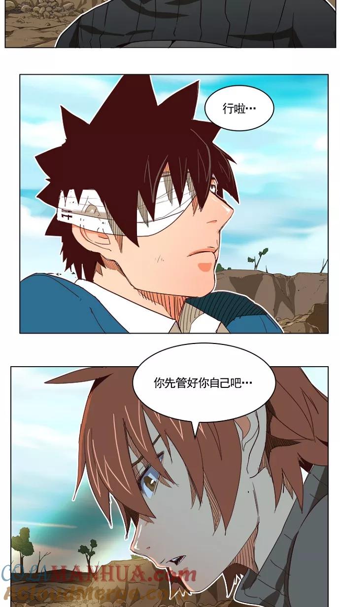 高校之神 - [第4部 世界联赛] 第194话 - 第9张图