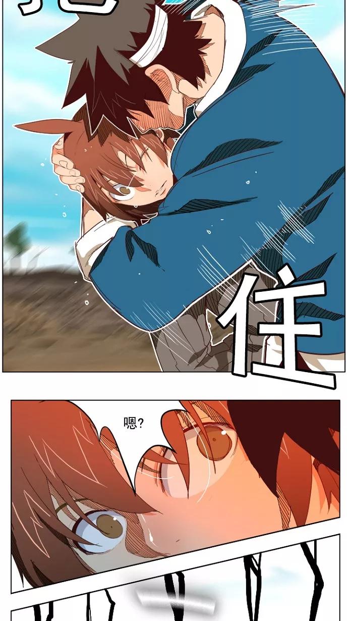 高校之神 - [第4部 世界联赛] 第194话 - 第4张图