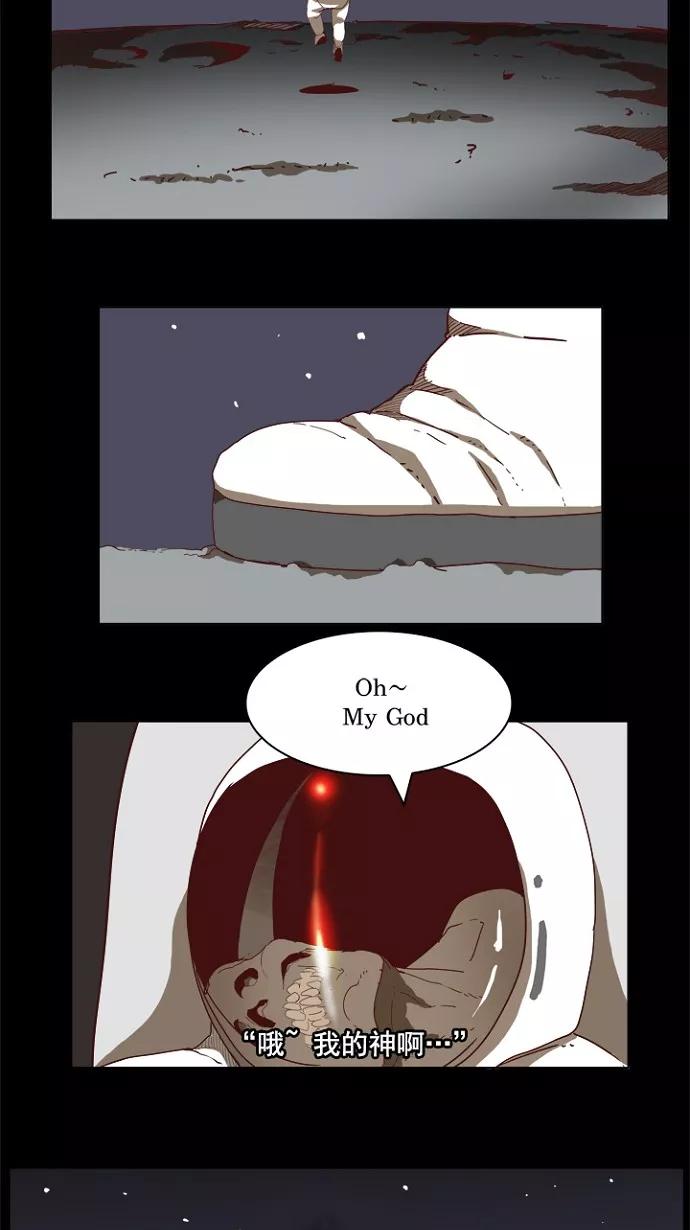 高校之神 - [第4部 世界联赛] 第194话 - 第24张图