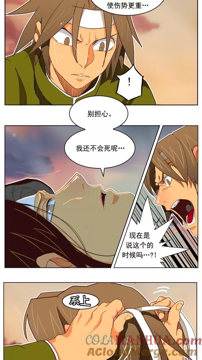 高校之神 - [第4部 世界联赛] 第195话 - 第37张图