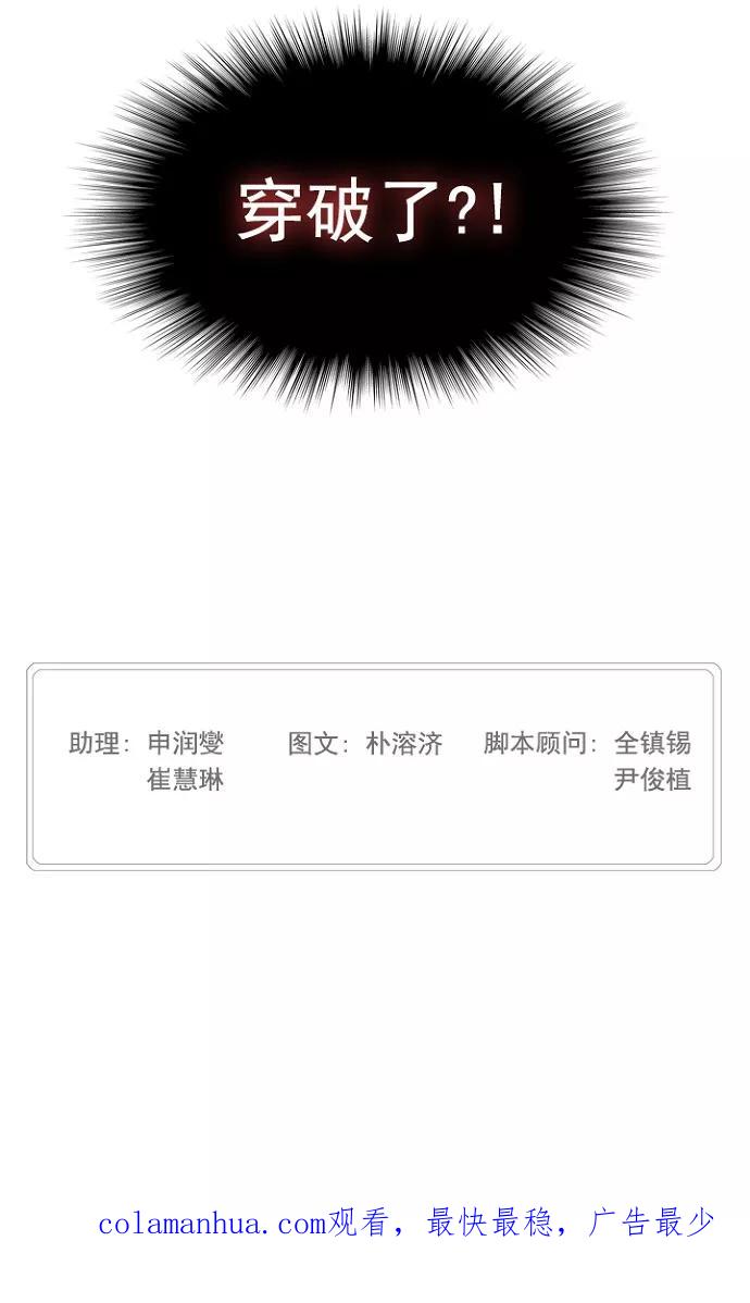 高校之神 - [第4部 世界联赛] 第195话 - 第57张图