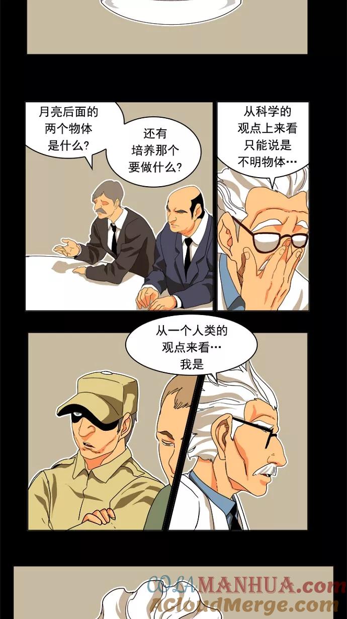 高校之神 - [第4部 世界联赛] 第195话 - 第7张图