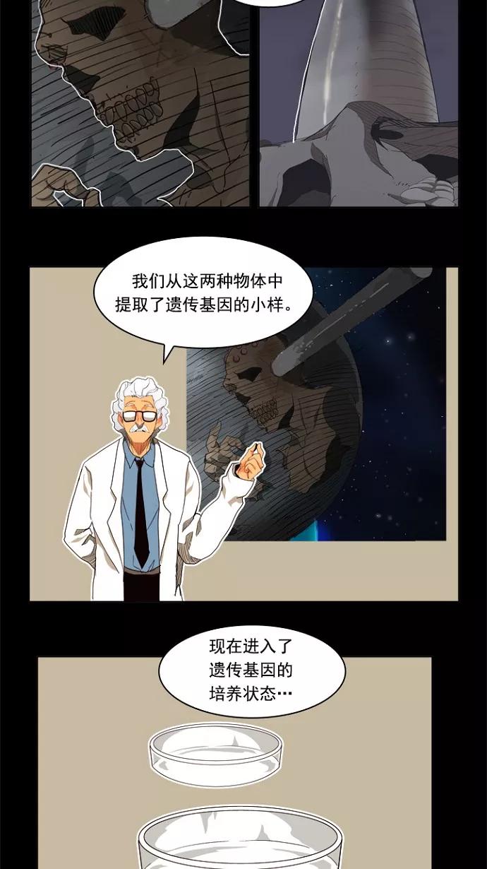 高校之神 - [第4部 世界联赛] 第195话 - 第6张图