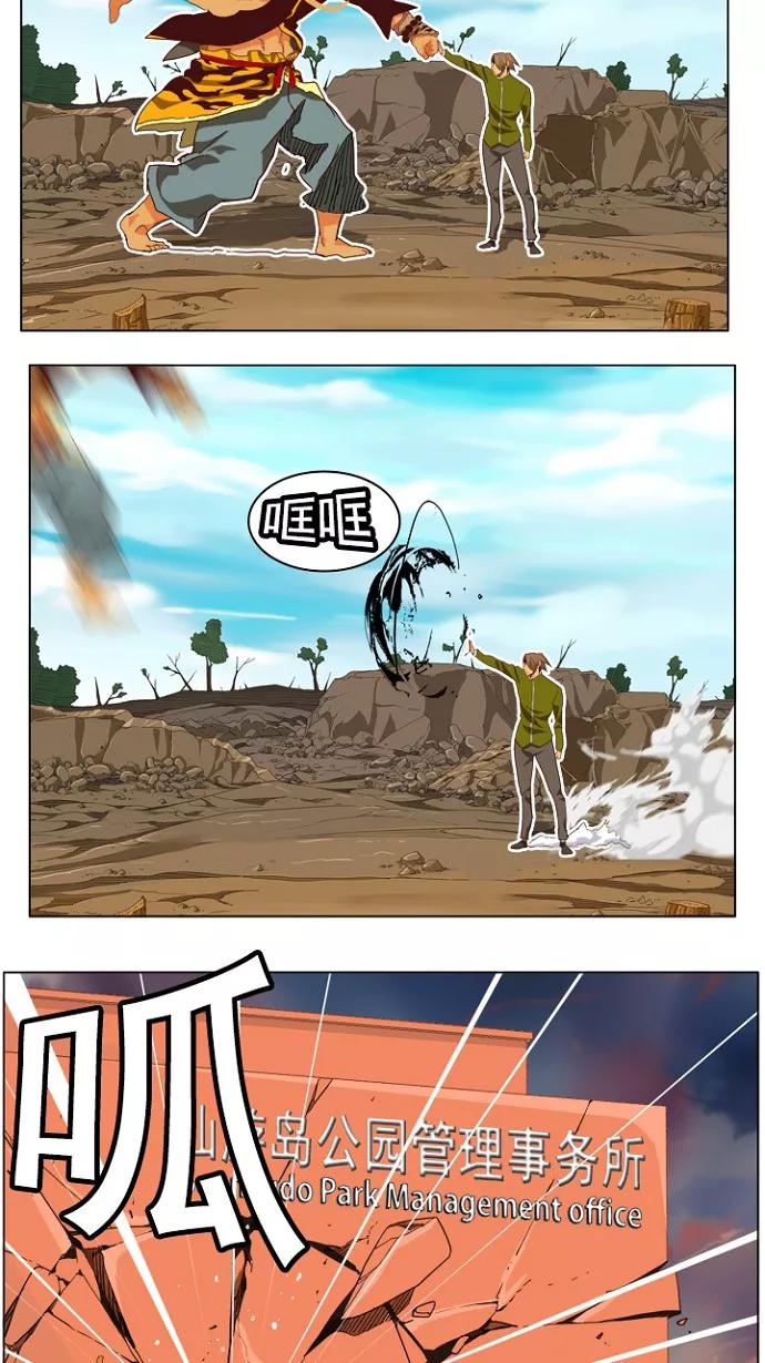 高校之神 - [第4部 世界联赛] 第195话 - 第44张图