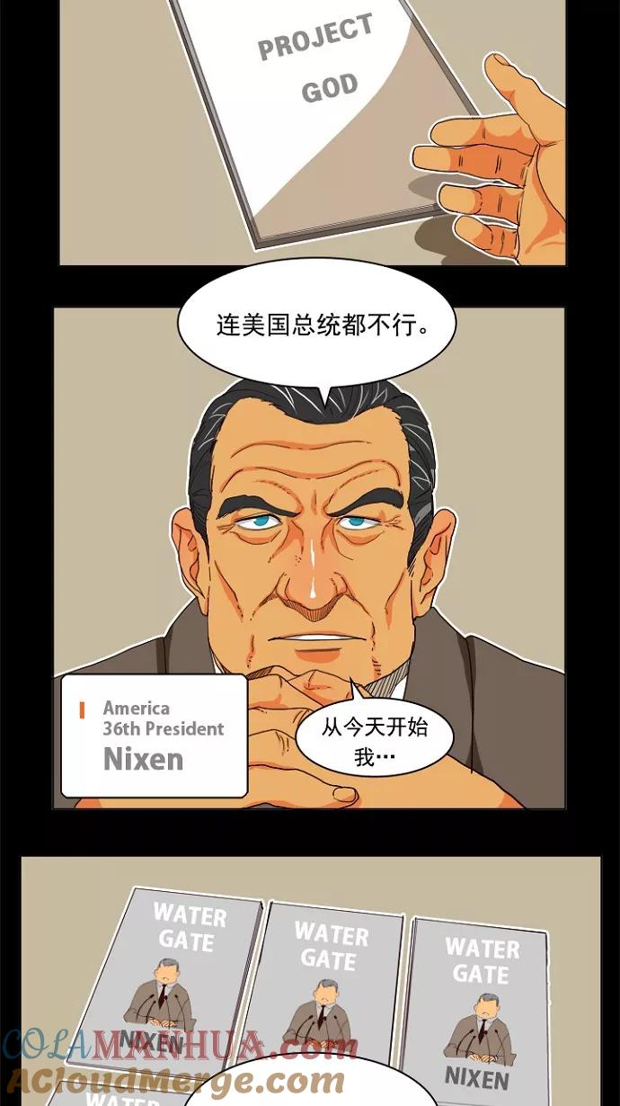 高校之神 - [第4部 世界联赛] 第195话 - 第10张图