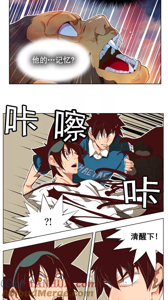 高校之神 - [第4部 世界联赛] 第195话 - 第22张图