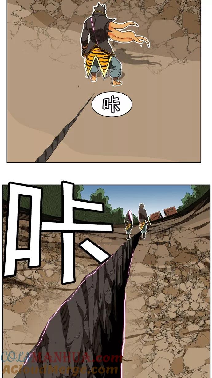 高校之神 - [第4部 世界联赛] 第195话 - 第55张图