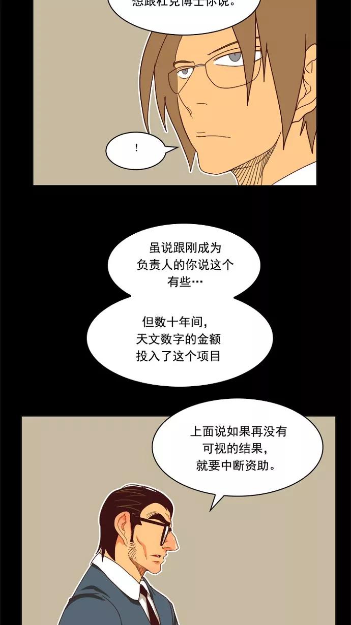 高校之神 - [第4部 世界联赛] 第195话 - 第15张图