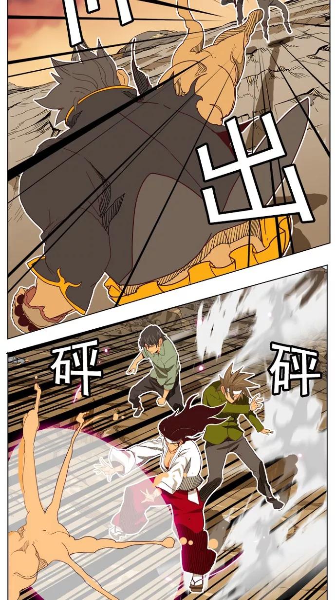 高校之神 - [第4部 世界联赛] 第195话 - 第32张图