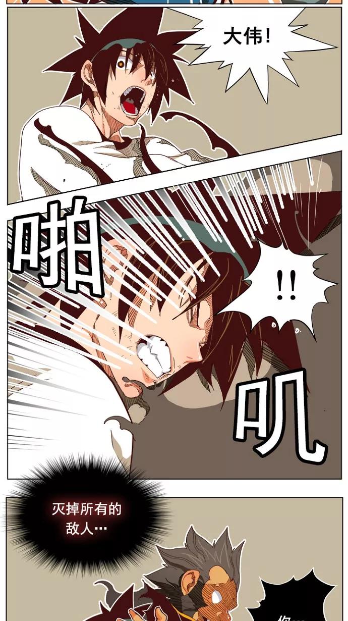 高校之神 - [第4部 世界联赛] 第195话 - 第26张图