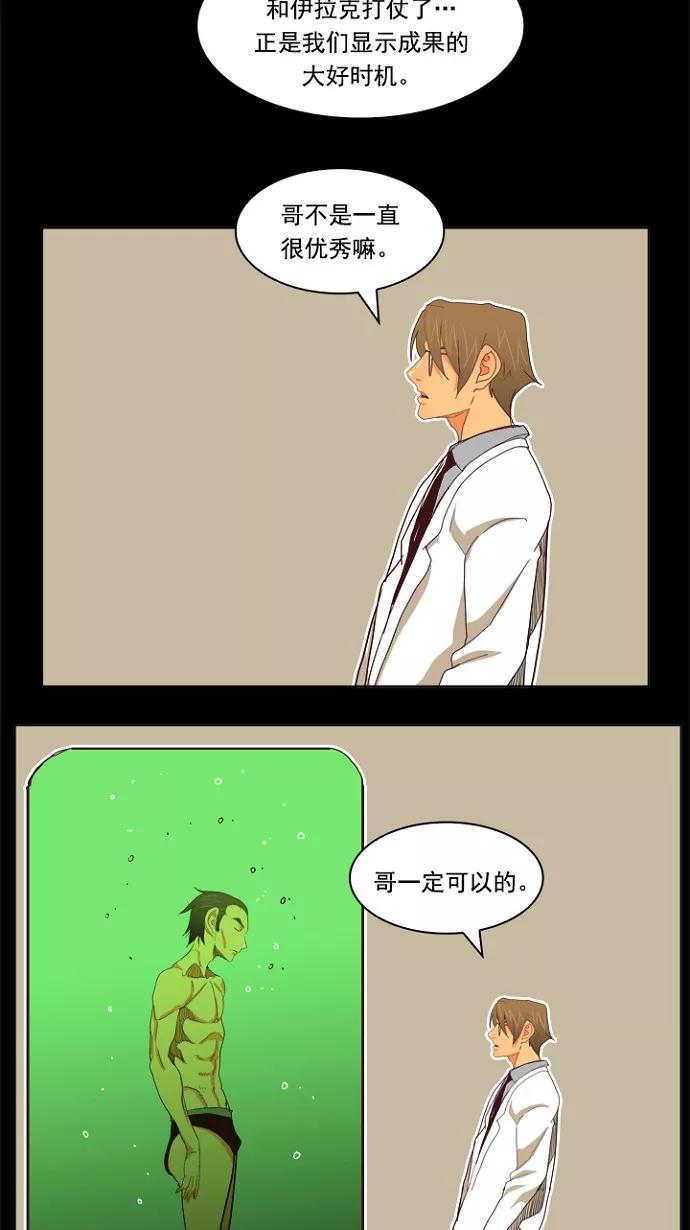 高校之神 - [第4部 世界联赛] 第195话 - 第17张图