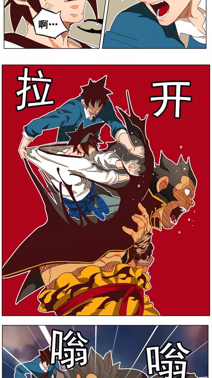 高校之神 - [第4部 世界联赛] 第195话 - 第23张图