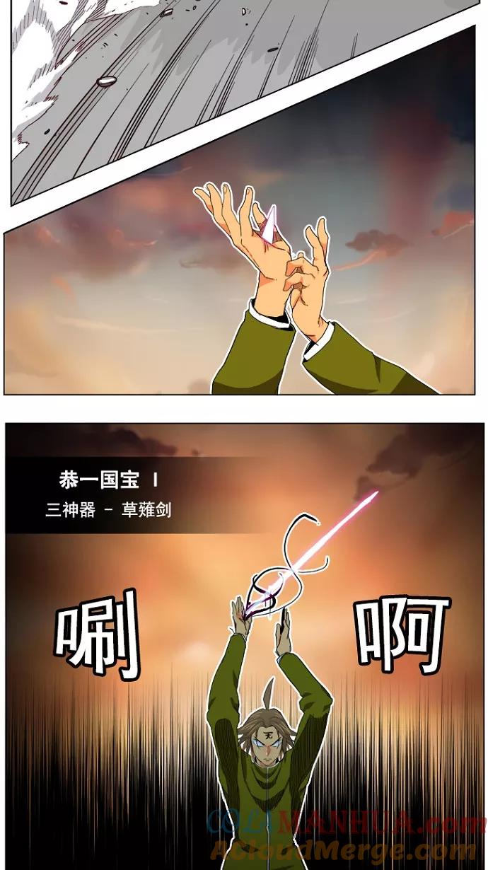 高校之神 - [第4部 世界联赛] 第195话 - 第49张图