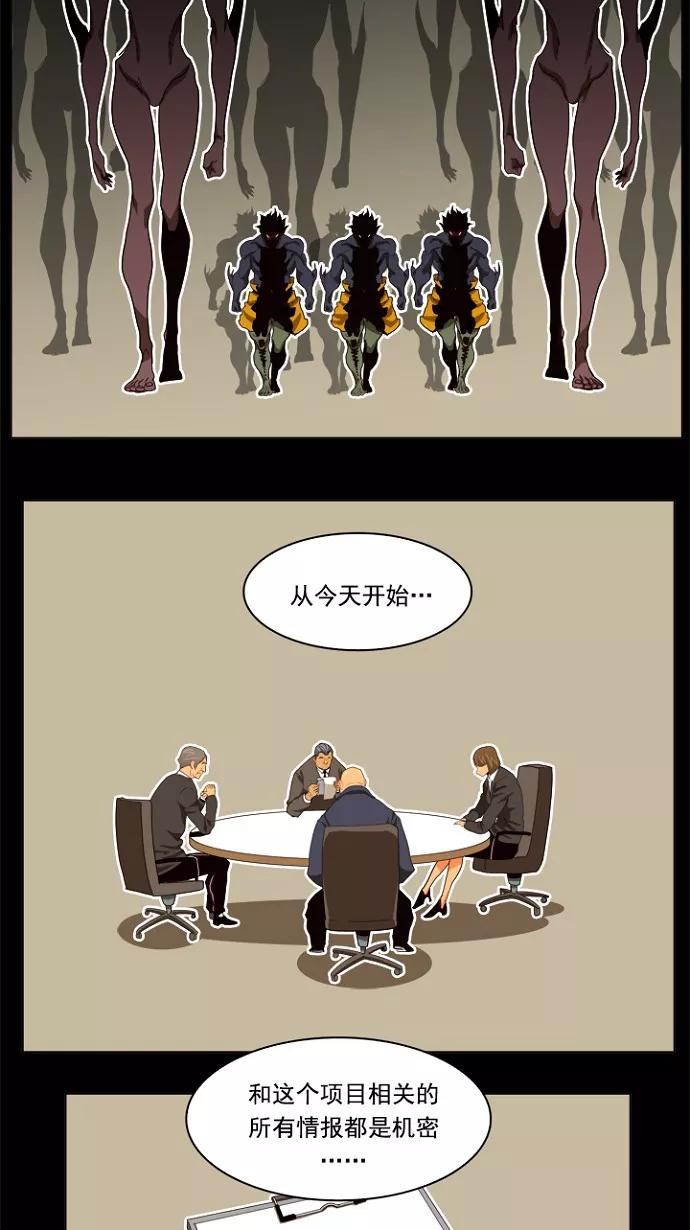 高校之神 - [第4部 世界联赛] 第195话 - 第9张图