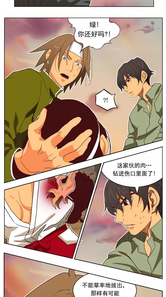 高校之神 - [第4部 世界联赛] 第195话 - 第36张图