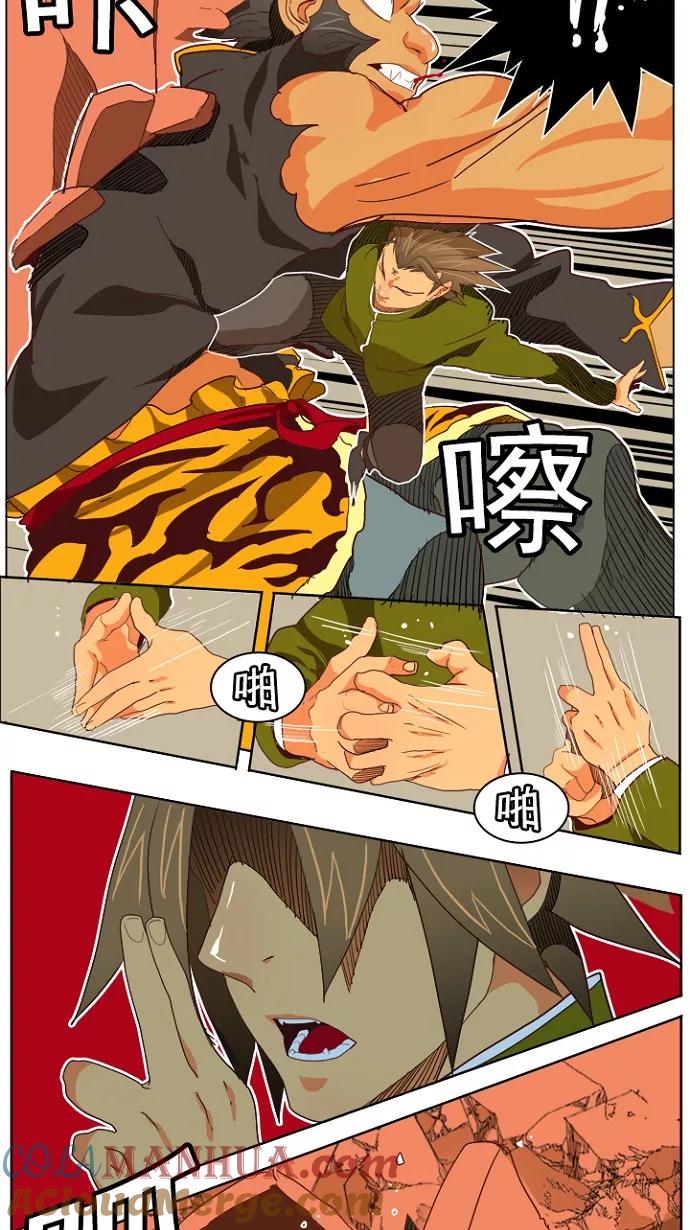 高校之神 - [第4部 世界联赛] 第195话 - 第46张图