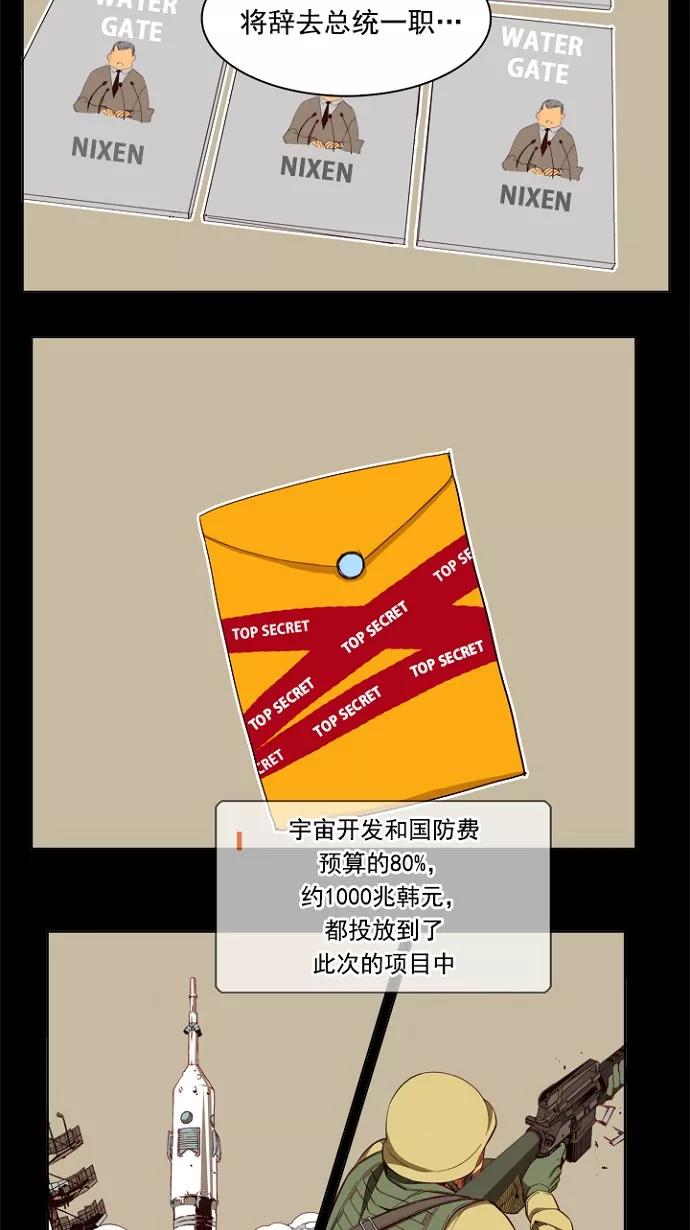 高校之神 - [第4部 世界联赛] 第195话 - 第11张图