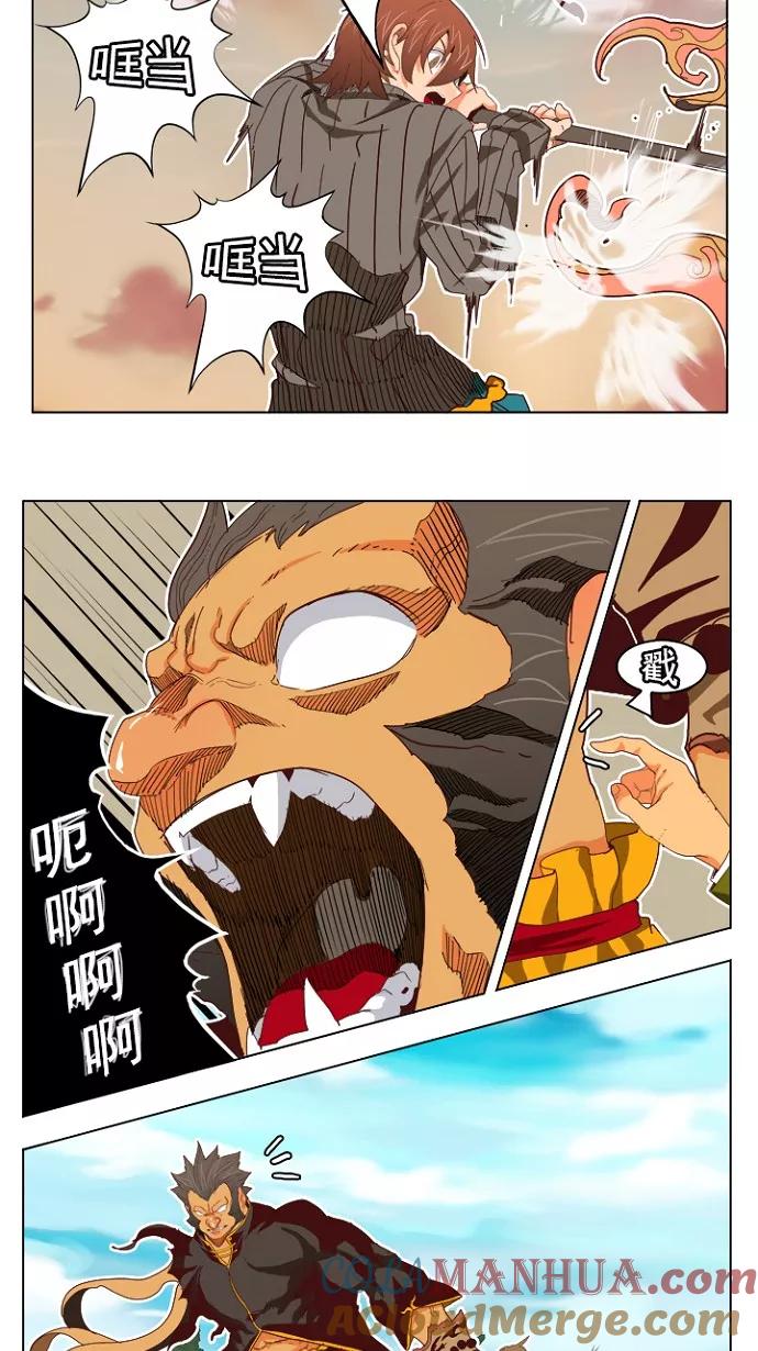 高校之神 - [第4部 世界联赛] 第195话 - 第40张图