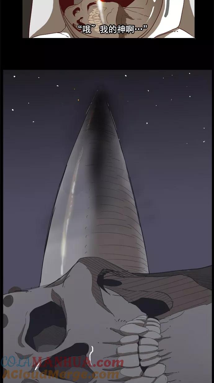 高校之神 - [第4部 世界联赛] 第195话 - 第4张图