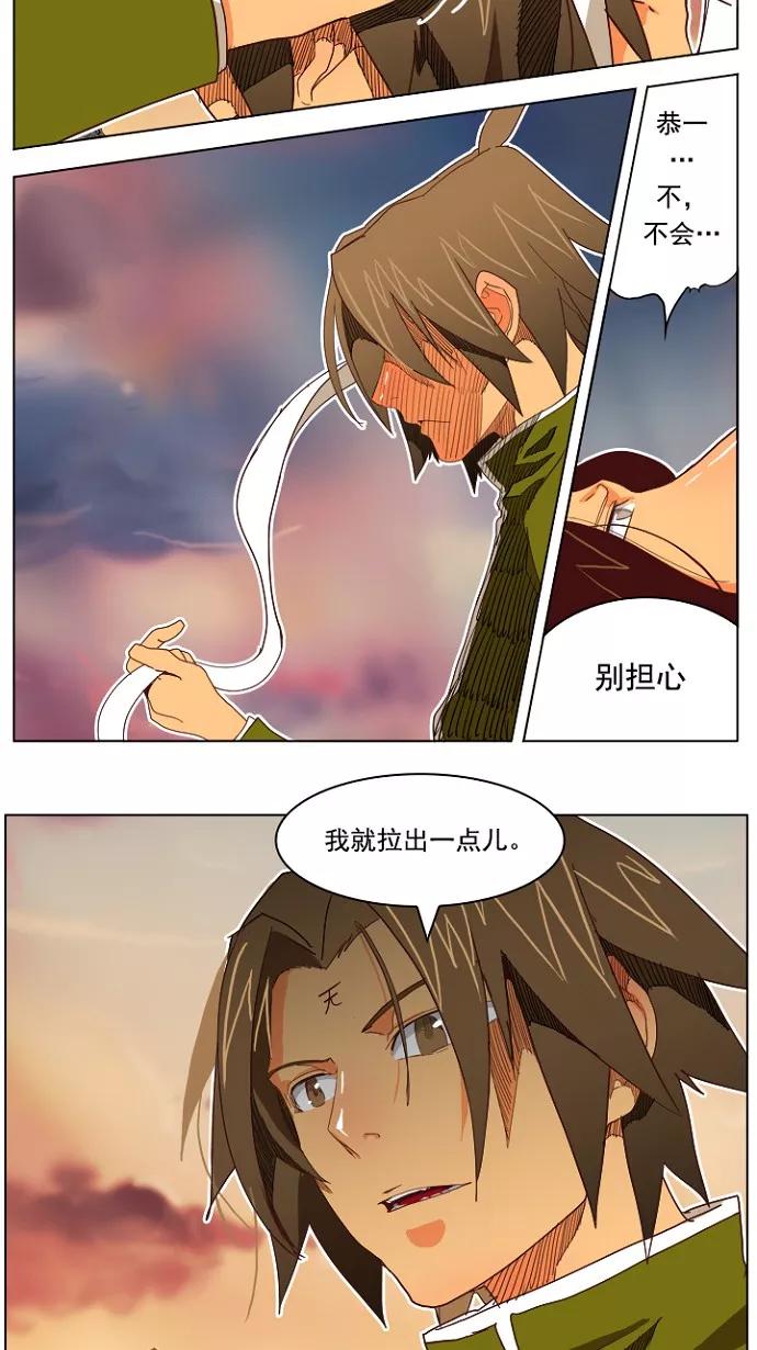 高校之神 - [第4部 世界联赛] 第195话 - 第38张图