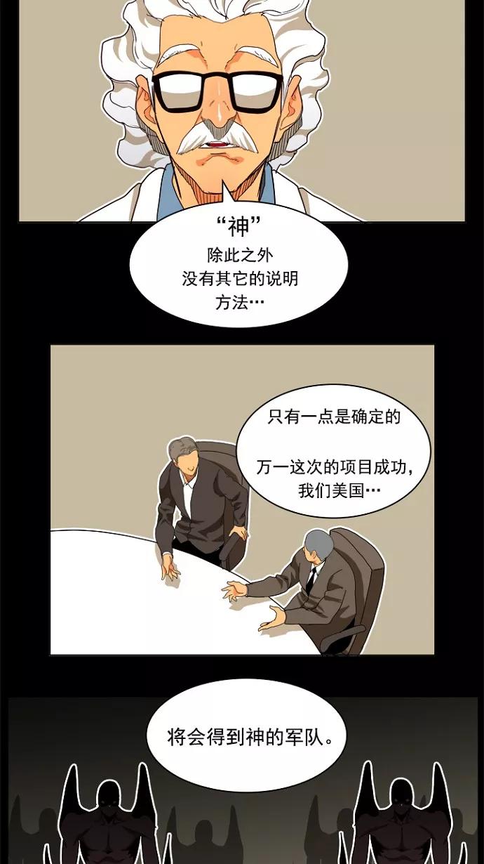 高校之神 - [第4部 世界联赛] 第195话 - 第8张图