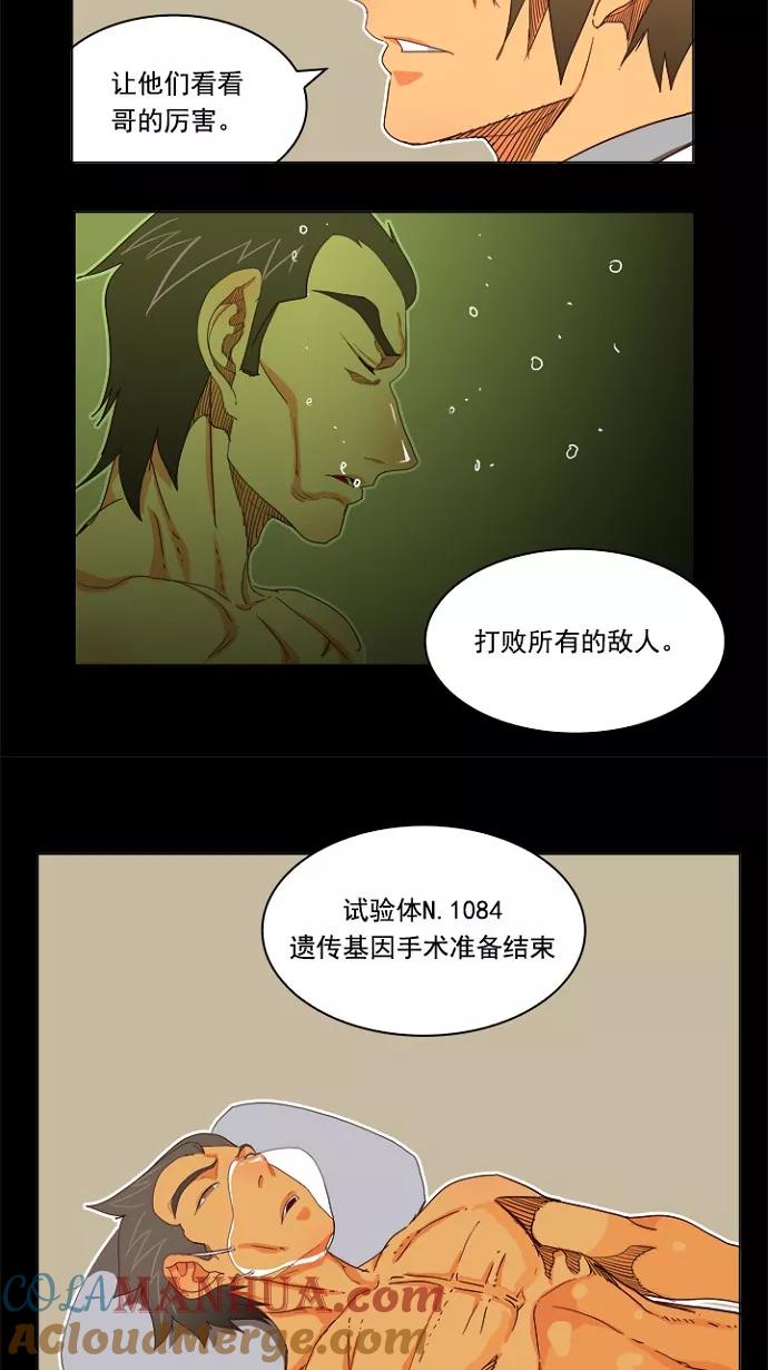 高校之神 - [第4部 世界联赛] 第195话 - 第19张图