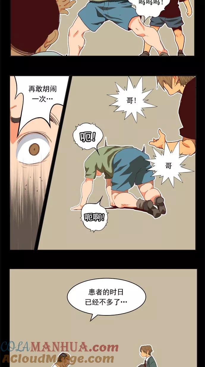 高校之神 - [第4部 世界联赛] 第195话 - 第13张图