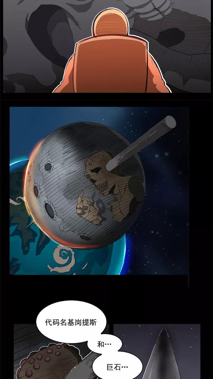 高校之神 - [第4部 世界联赛] 第195话 - 第5张图