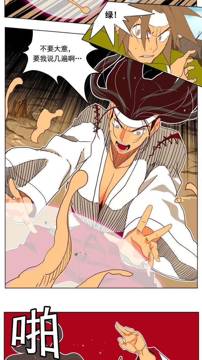 高校之神 - [第4部 世界联赛] 第195话 - 第33张图