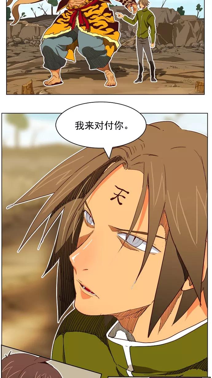 高校之神 - [第4部 世界联赛] 第195话 - 第41张图