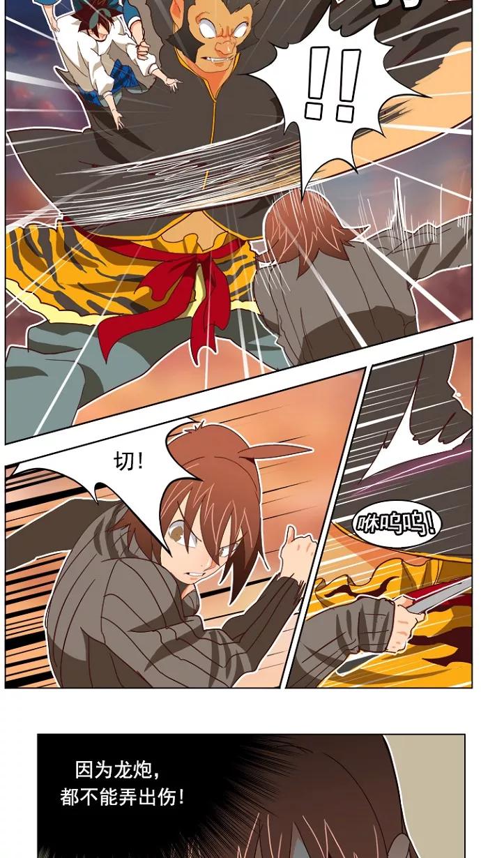 高校之神 - [第4部 世界联赛] 第195话 - 第24张图