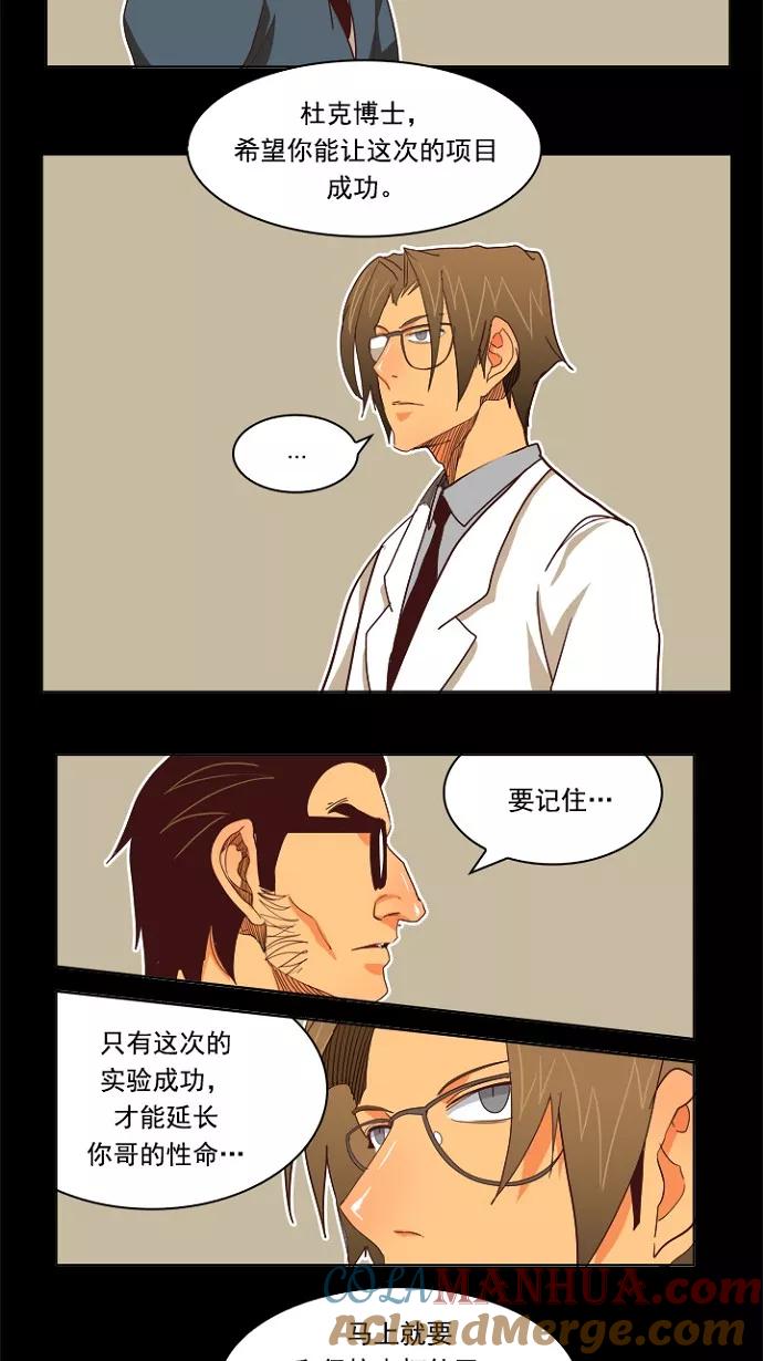 高校之神 - [第4部 世界联赛] 第195话 - 第16张图