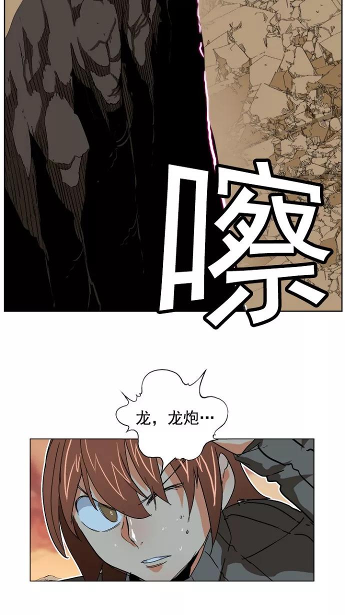 高校之神 - [第4部 世界联赛] 第195话 - 第56张图