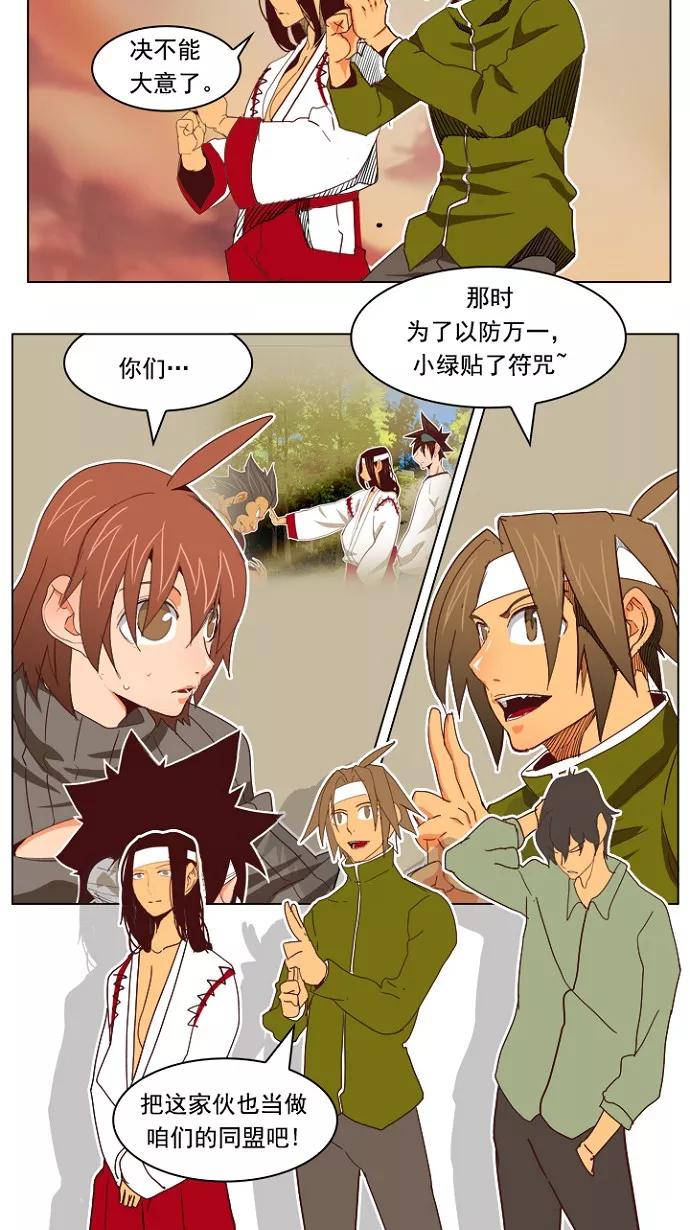 高校之神 - [第4部 世界联赛] 第195话 - 第29张图