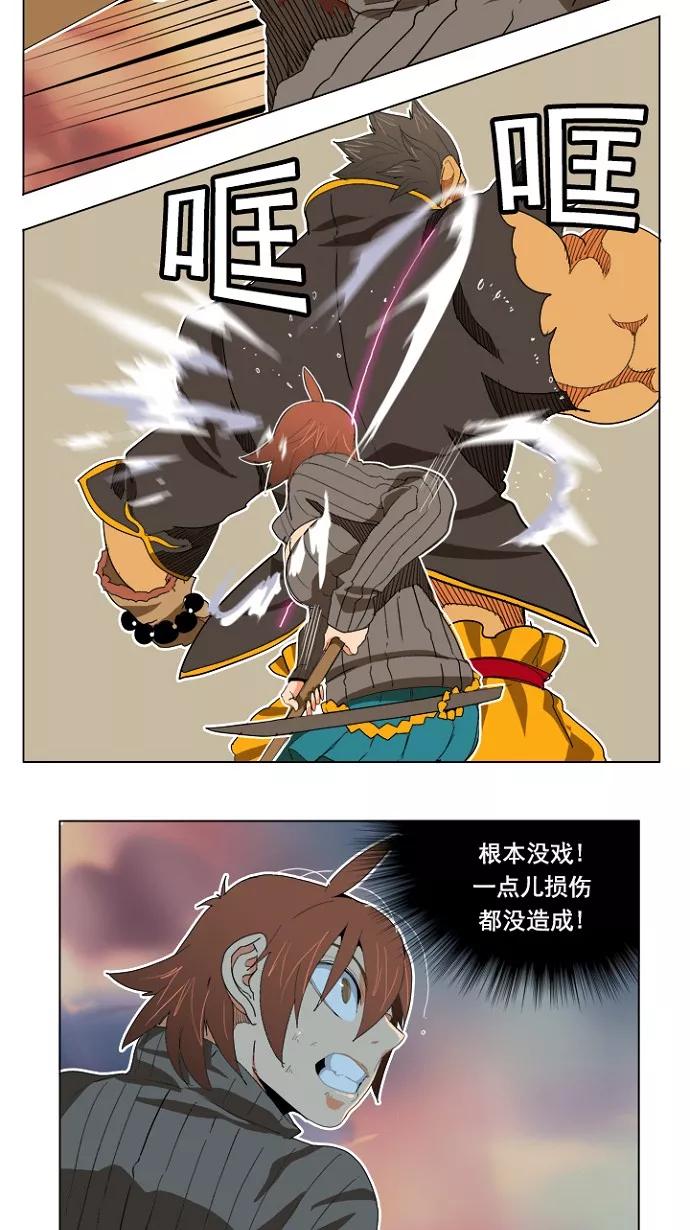 高校之神 - [第4部 世界联赛] 第195话 - 第35张图